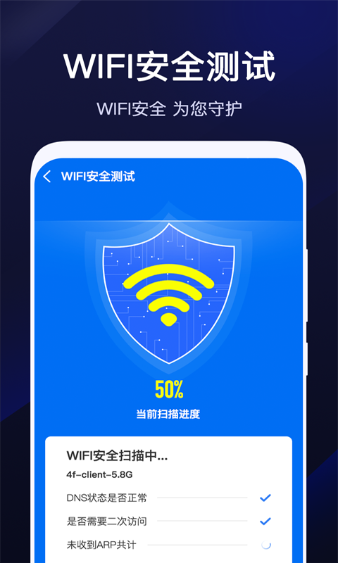 WiFiӴʦv1.7.3 °