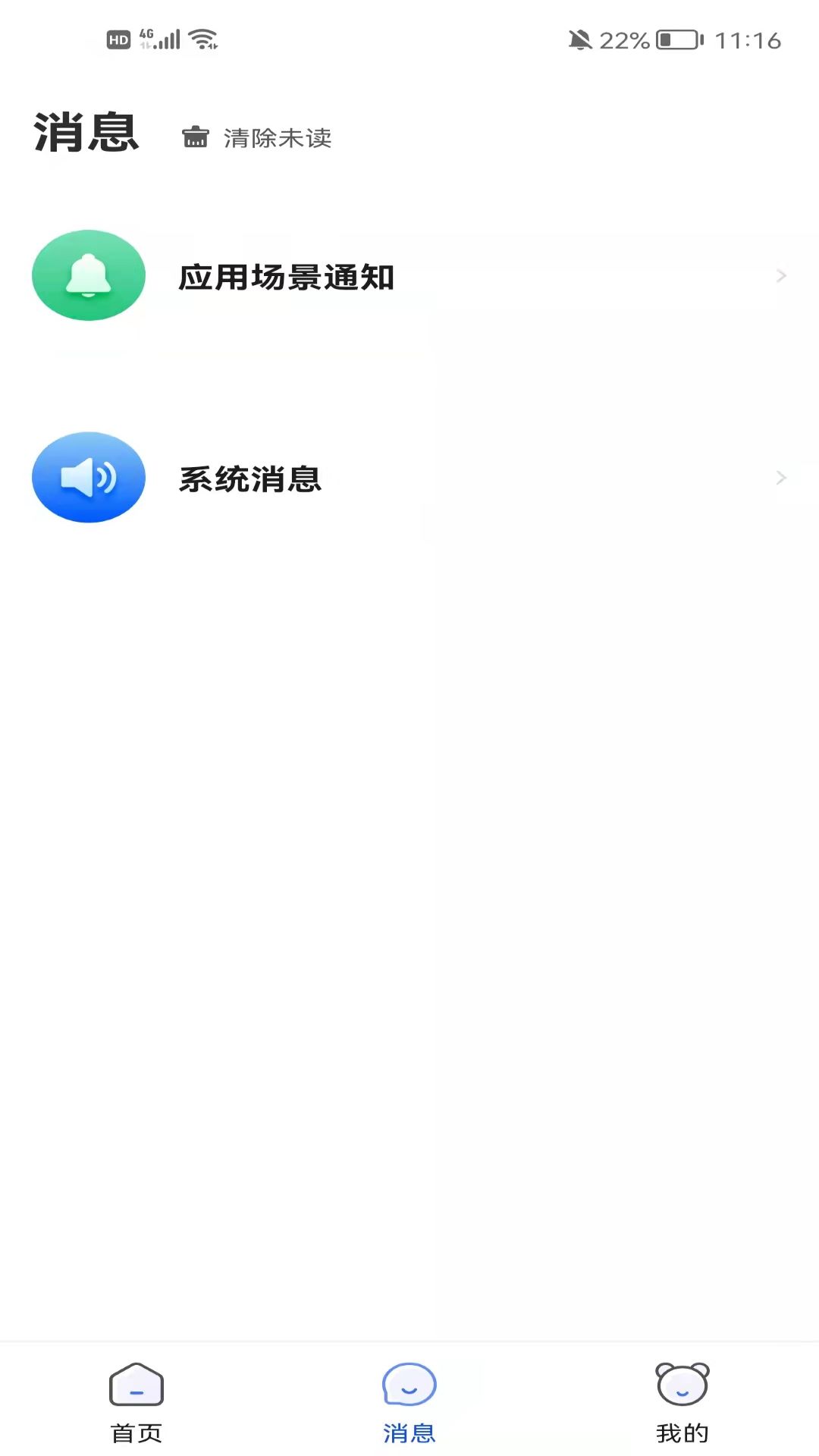 ǻ۵appv1.2.0 ٷ