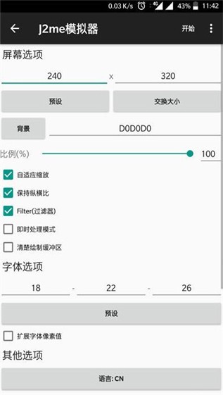 J2ME Loader(j2meģ)v1.6.4 °