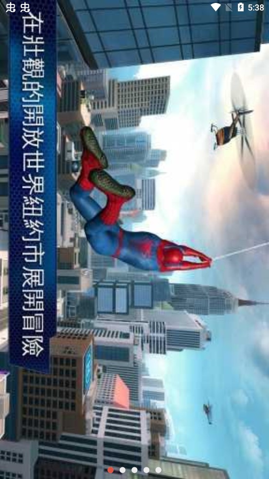 Spider-Man 2(֩2)v1.2.8d °