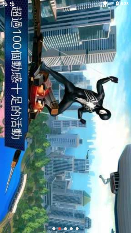 Spider-Man 2(֩2)v1.2.8d °