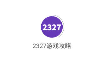 2327Ϸapp