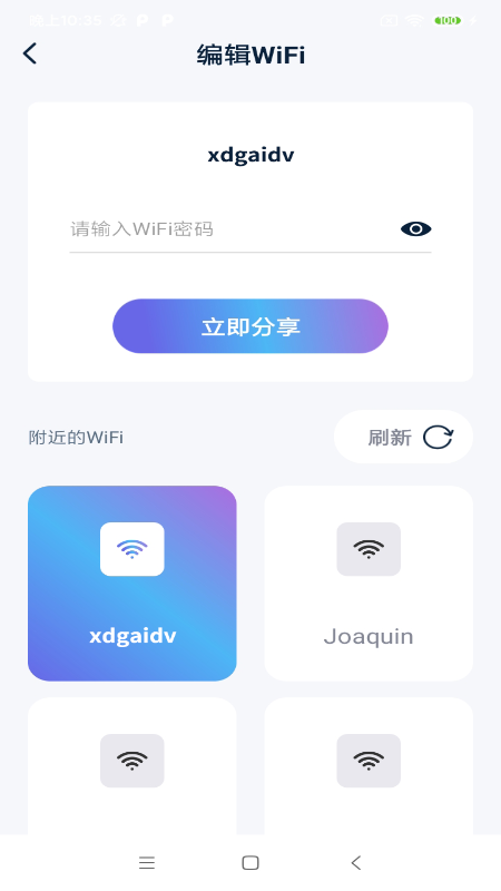 һWiFi appv1.0.0 °