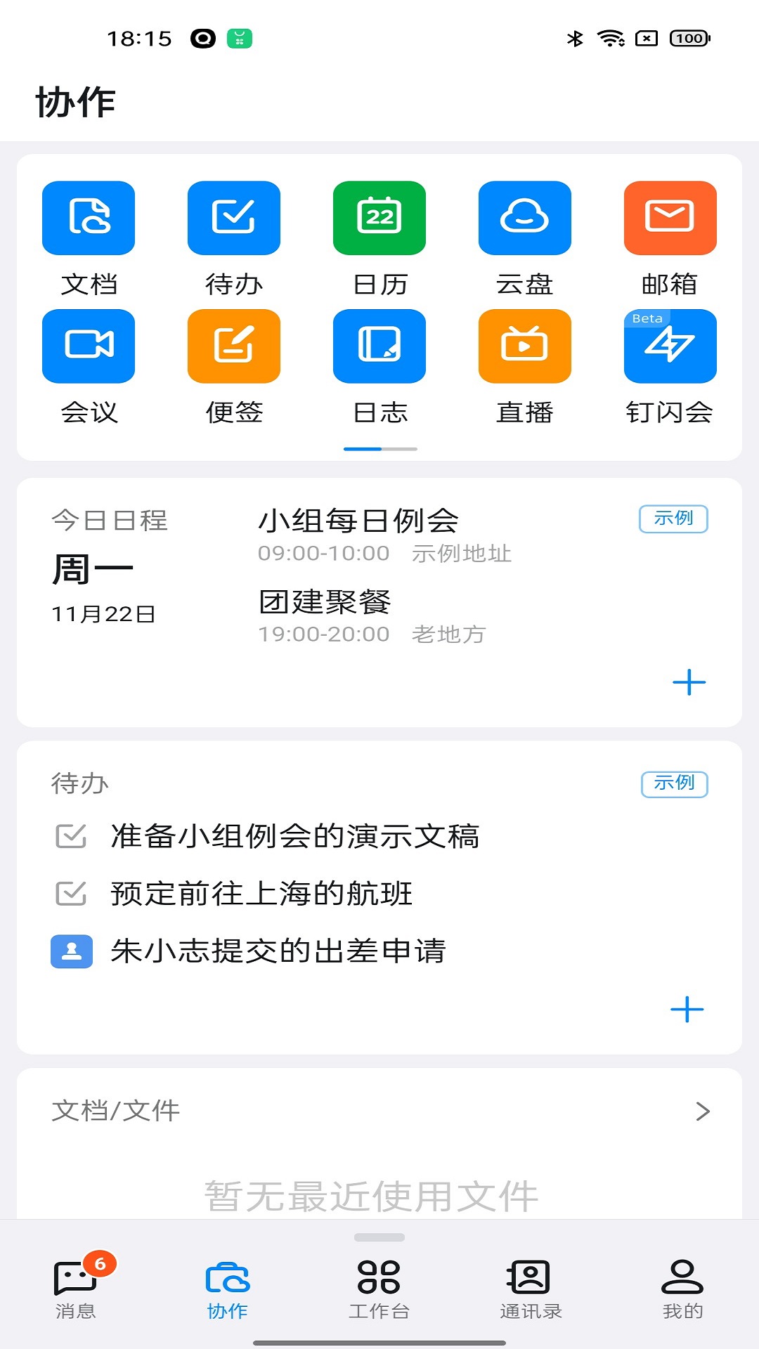 һEASYappv6.0.15.3 ¹ٷ