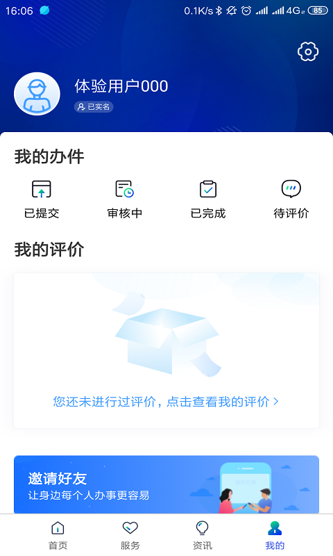 ۰ǻ籣appv1.0.51 ׿