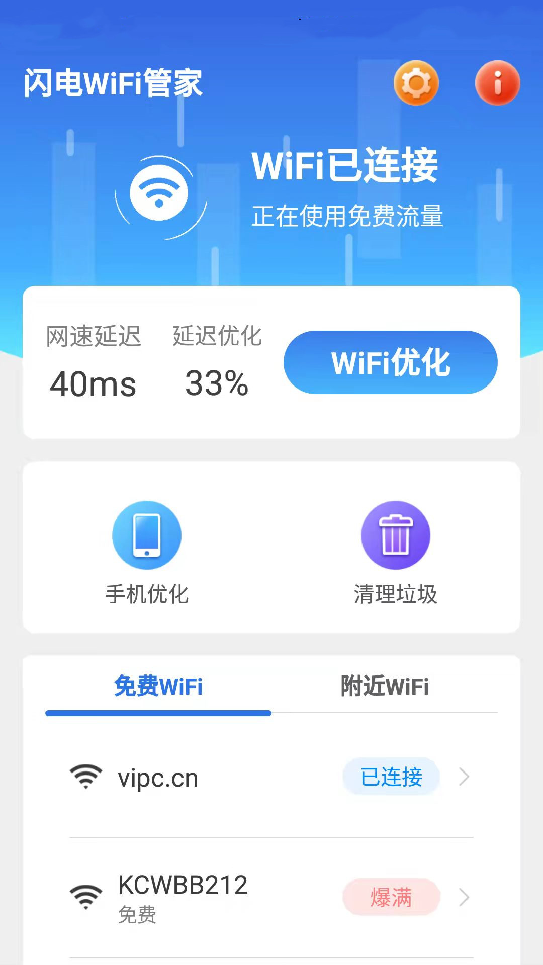 WiFiܼappv1.6.6 ֻ