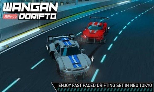 װ޾(Wangan Dorifto)v0.8.9.Y15 ׿