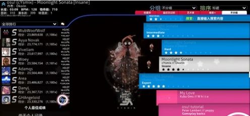 osugame(osu)v2019.704.0 İ