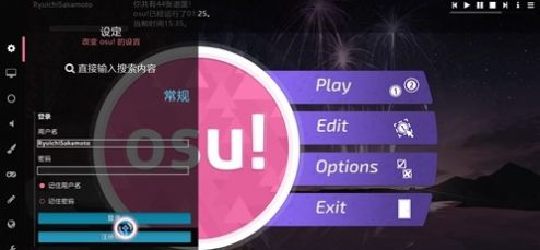 osugame(osu)v2019.704.0 İ