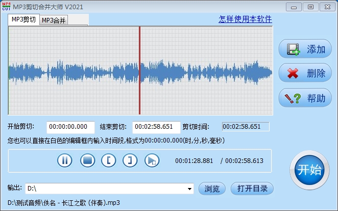 MP3кϲʦv2022.2 ٷ