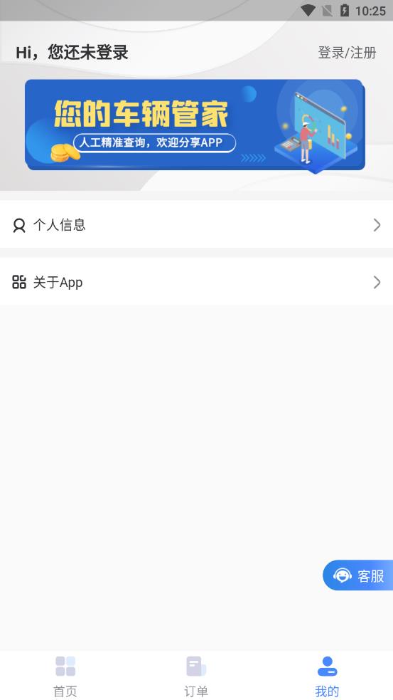 ѯappv1.3.0 ׿