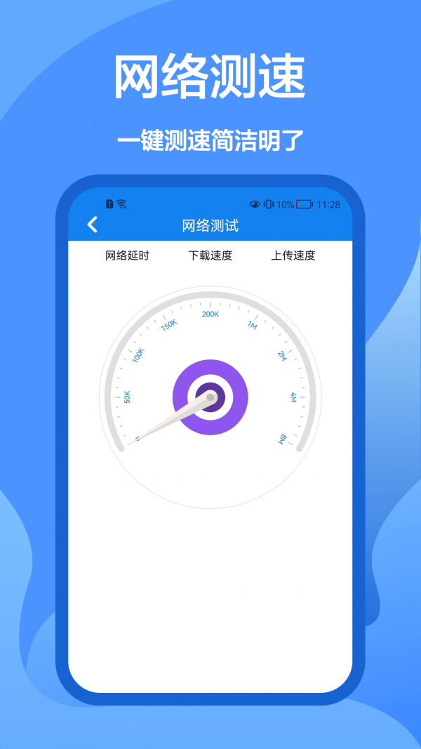 WiFi鿴appv1.0.0 °