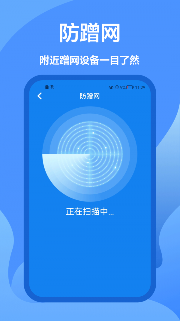 WiFi鿴appv1.0.0 °