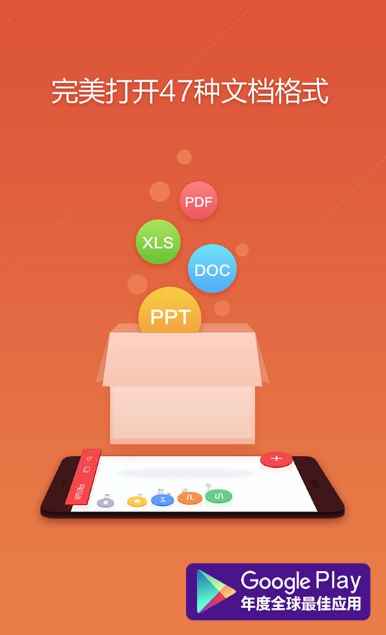 WPS Officeȸֻv15.3.2 google play