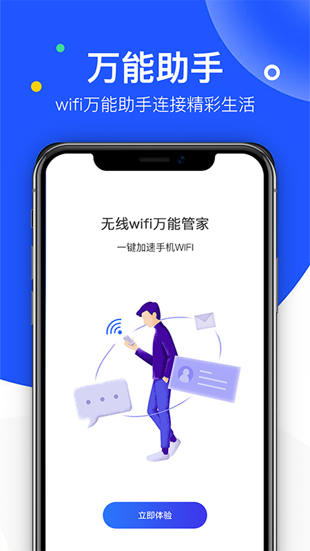 wifiܹܼv1.0.1 ٷ