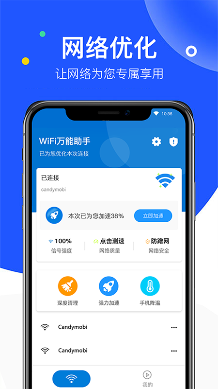 wifiܹܼv1.0.1 ٷ