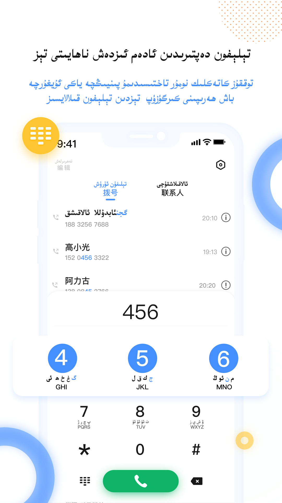 allo(άͨѶ¼)v1.7.2 ׿