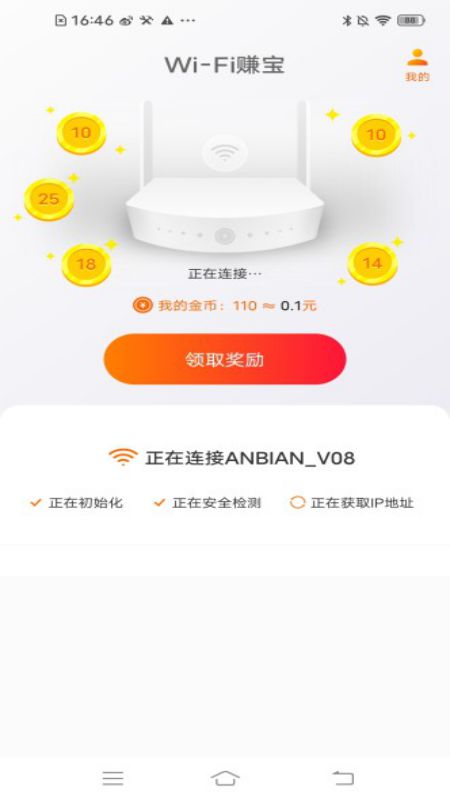 WiFi׬v1.0.0 ֻ