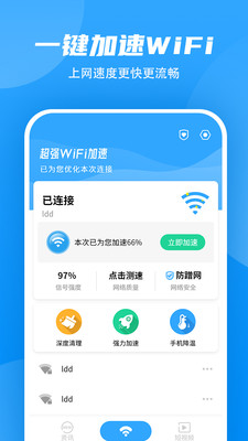 WiFiٴʦv1.0.001 ׿