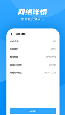 WiFiٴʦv1.0.001 ׿