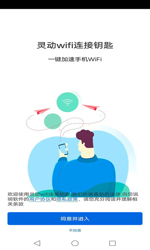 鶯wifiԿv1.0.1 °