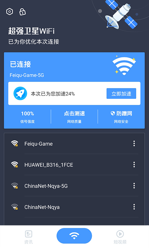 ǿWIFIv1.4.90 °