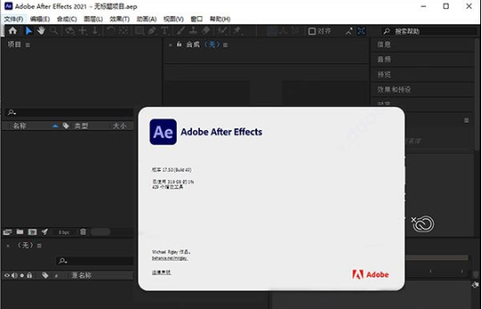 After Effects2021ƽ(ƽⲹ)v18.0.1.1 °