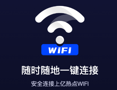 WiFiܼapp