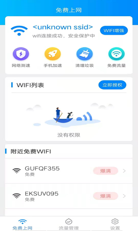 ȫWiFi׬Ǯv1.0.3 