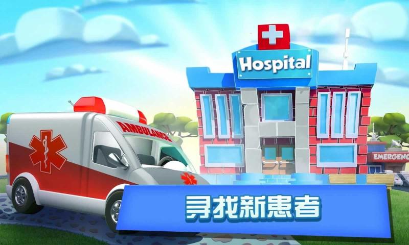 Dream Hospital(ҽԺ޽Ұ)v2.1.17 ڹ