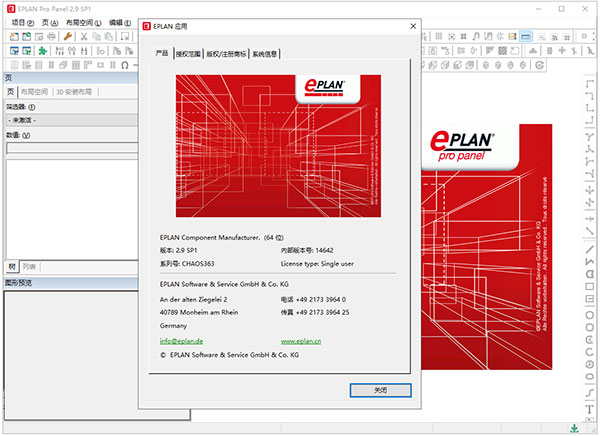 EPLAN Pro Panel2.9sp1ƽ