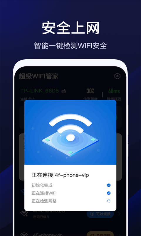 WiFiܼappv1.2.6 ֻ