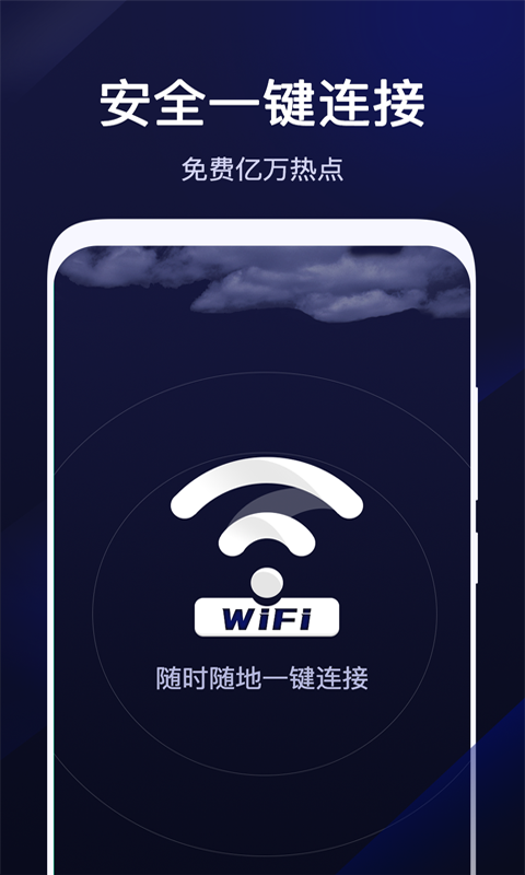 WiFiܼappv1.2.6 ֻ