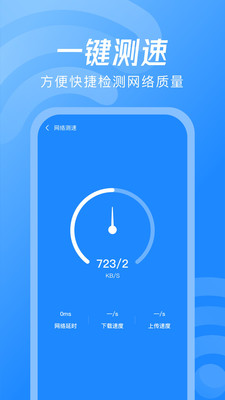 WiFiԿappv1.54.0 °