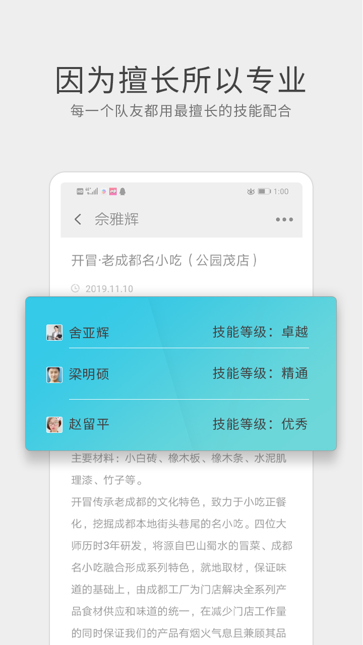 źʦappv1.5.2 ׿