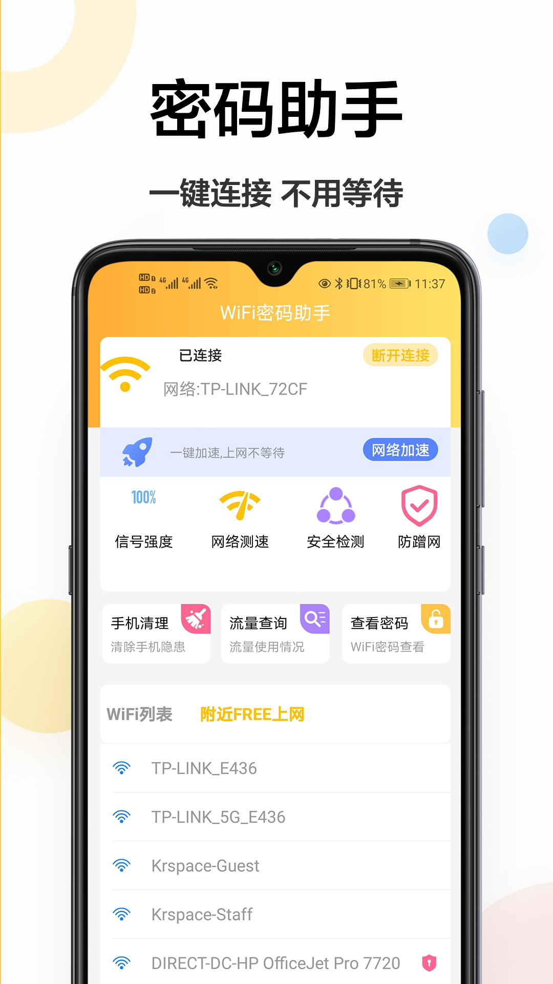 WiFiԿv1.0.0 ׿