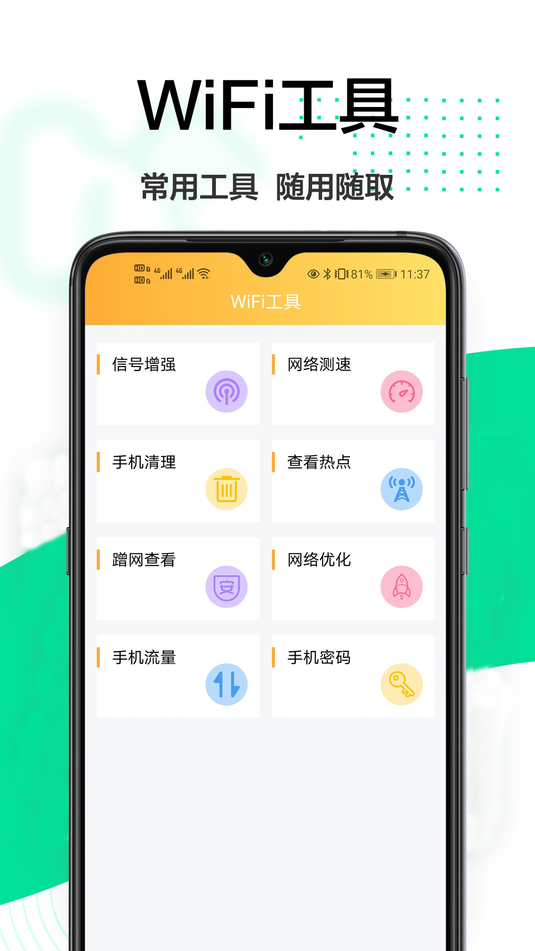 WiFiԿv1.0.0 ׿