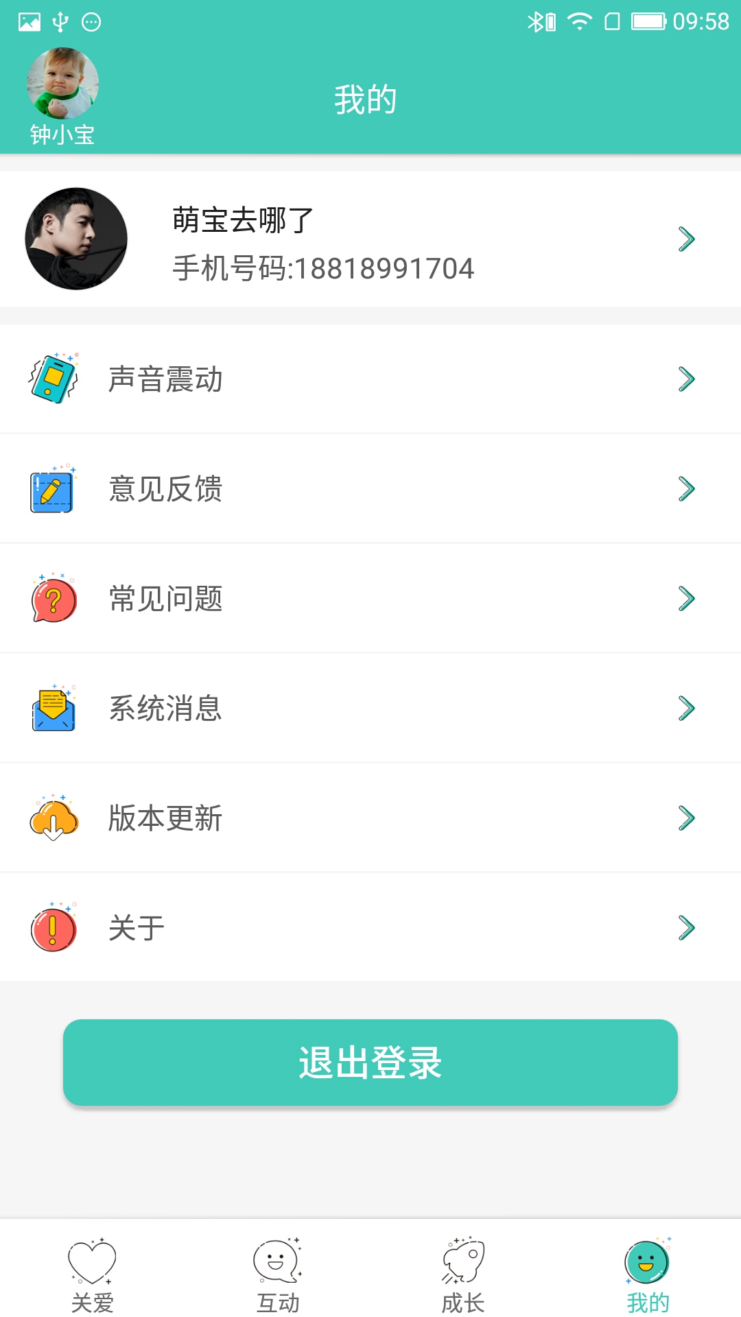 ȱȥ˵绰ֱv1.6.8 ׿