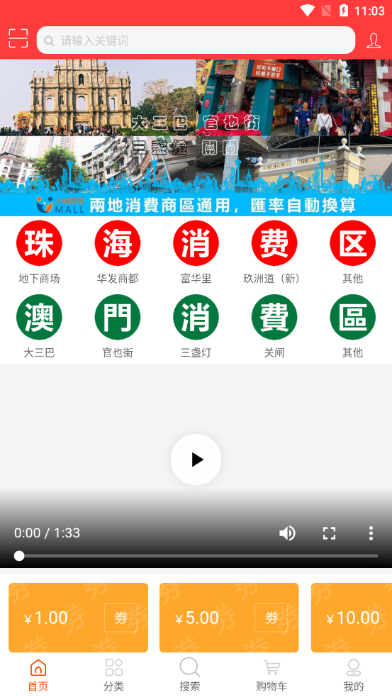 Сǿ羳Mall appv1.1.1 ׿