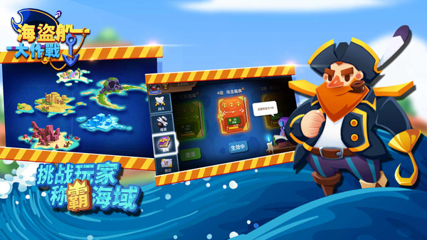 Save Pirate(Ⱥʹ)v1.1.29 ׿