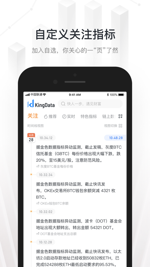 KingDataٷappv1.1.4.3 ׿