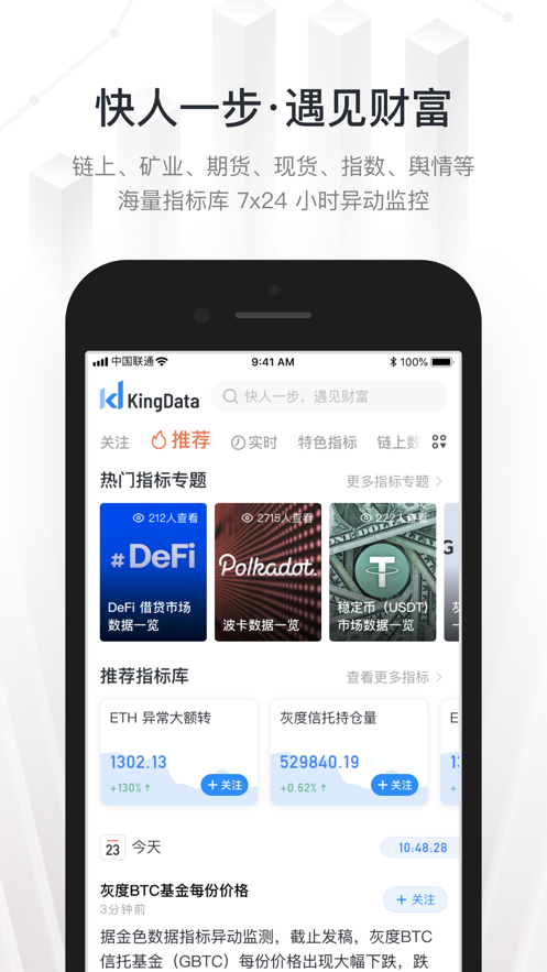 KingDataٷappv1.1.4.3 ׿