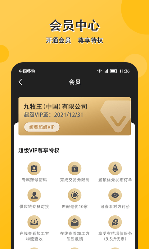 䵥èappv1.0.0 °