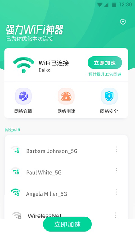 ǿWiFiv1.5 °