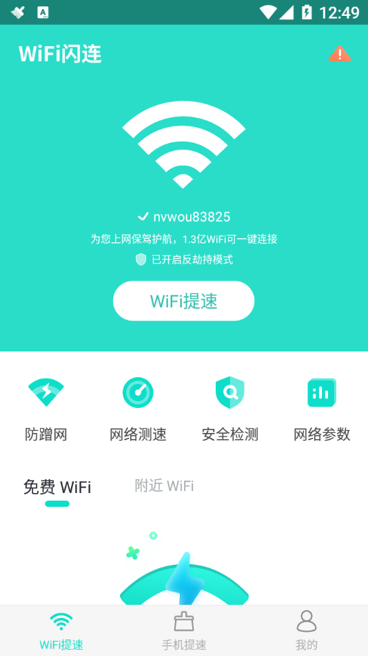 WiFiappv4.1.2 °