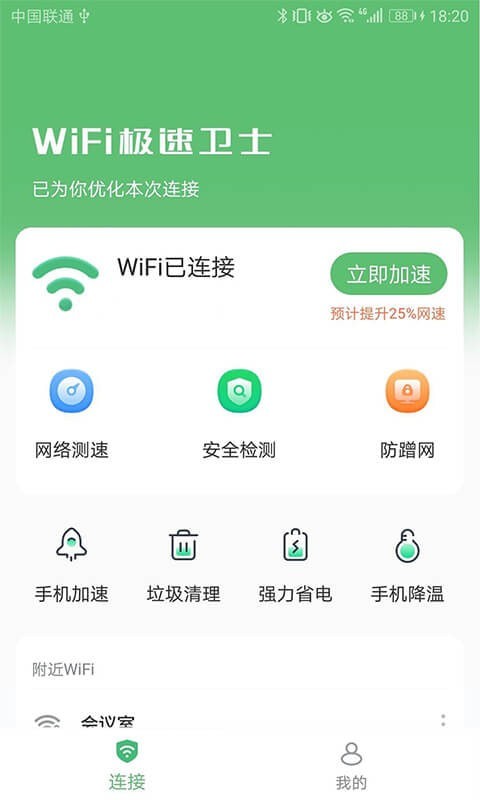 WiFiʿv1.3.0.2 °