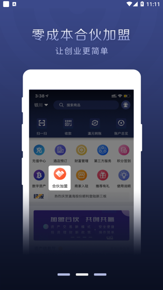 孷appv2.1.6 °