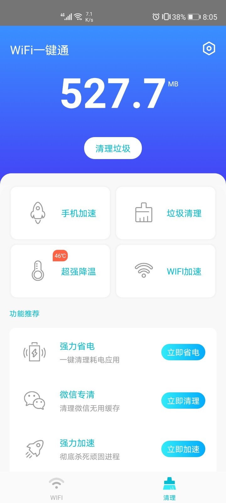 WiFiһͨappv1.8.0 ֻ