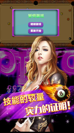 Billiards 888(̨888)v6.02 ׿