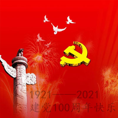 2021һ100걳ͼ ף100տ